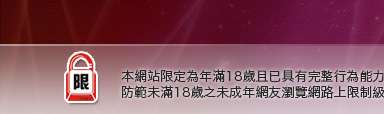 55124免費aa片本網站限定年滿18歲方可瀏覽